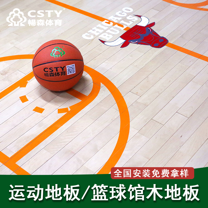 篮球场馆木地板技术功能